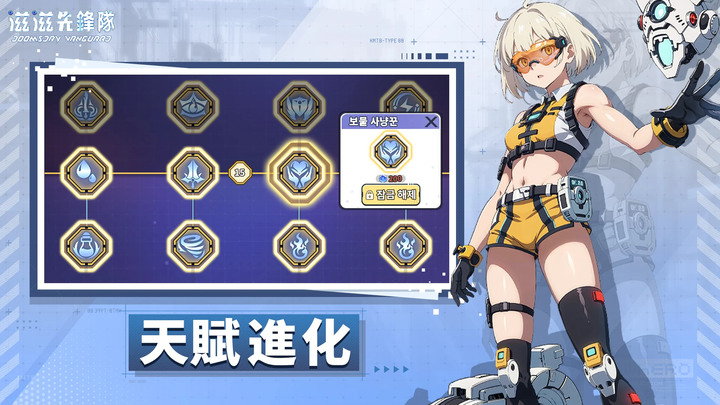 《滋滋先鋒隊》Doomsday Vanguard 9月13日 開啟不刪檔測 冒險 Roguelike 遊戲 | 專屬絕招 魔性割草 天賦進化 抵禦變異生物 掀起終極決鬥 守護家園