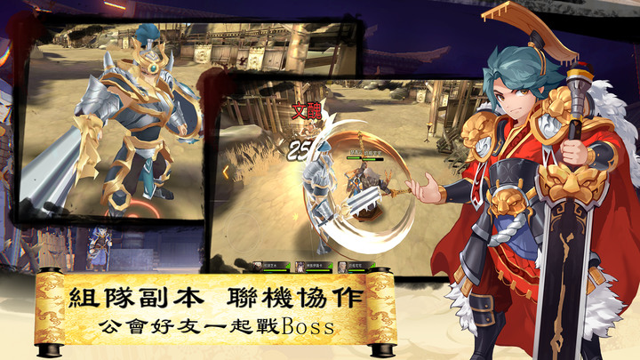 《三國英雄傳說 Online》完美融合3D無雙動作戰鬥 + MMORPG 玩法 + 熱血動漫畫風 | 拳槍劍弓等不同武器自由切換職業技能 收集養成動漫三國群英 享橫掃千軍無雙快樂