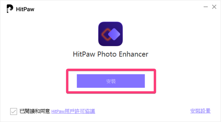 HitPaw 照片畫質修復軟體 - AI 修圖好物，輕鬆修復老照片或強化照片畫質