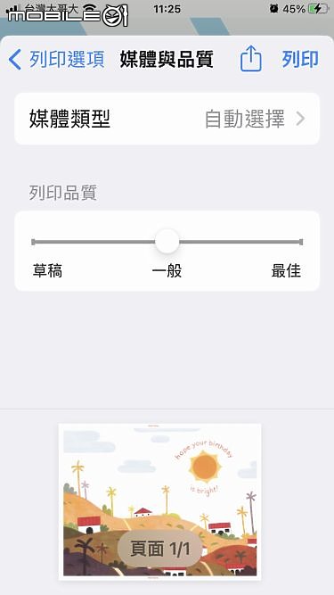 【體驗】HP Smart Tank 580連續供墨印表機 | 隨心所欲無極限印刷 | 不用再跑7-11的「宅辦公」神助手