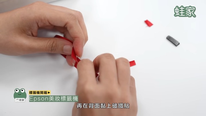 【分享】哪款才是「命定」標籤機?實測精臣、EPSON、brother,居家收納好幫手就是它