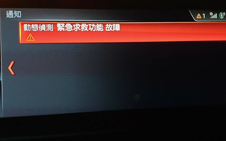 求救 追撞警示無法開啟 F30 318I 18年