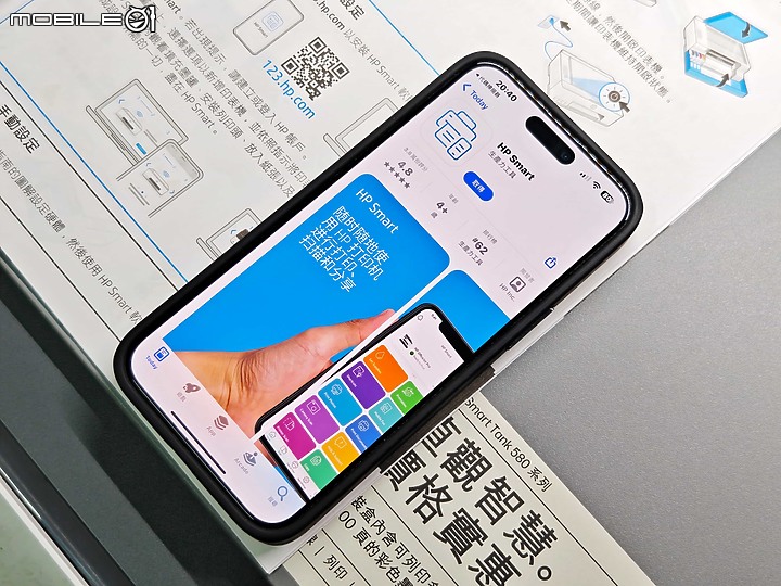 「印表機開箱」HP Smart Tank 580 印表機 – 功能全面，可掃描的彩色印表機