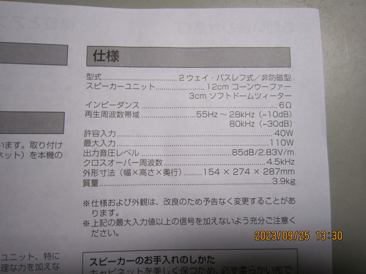 【開箱】山葉YAMAHA A-S301 綜合擴大機與山葉YAMAHA NS-BP200喇叭