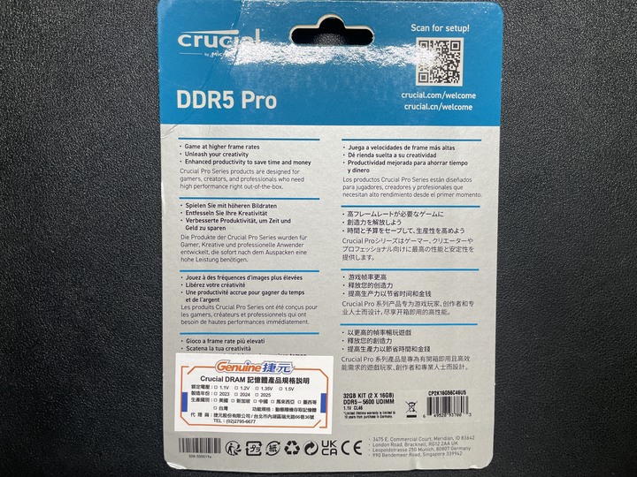 點我看大圖 改朝換代最佳入門選擇 美光 Crucial PRO D5 32G套裝組合開箱