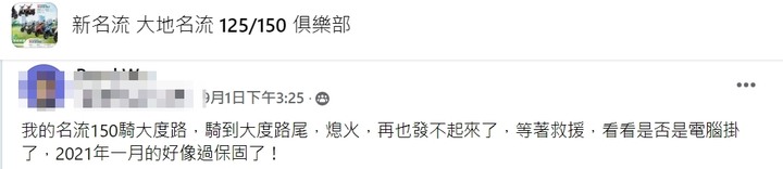 帥董說大地名流均衡耐操,只是距離限定單程宜蘭到基隆
