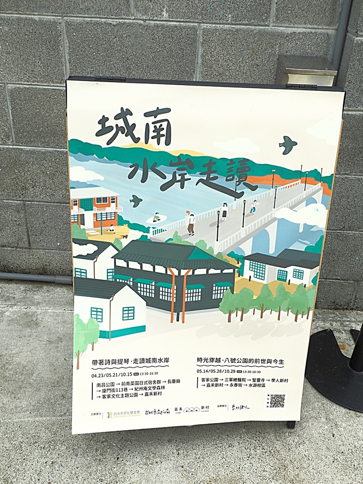 嘉禾新村、臺北水道水源地 唧筒室(自來水博物館)、淨水池(觀音山蓄水池)、量水室 — 大臺北現存四座眷村之一與自來水系統之濫觴