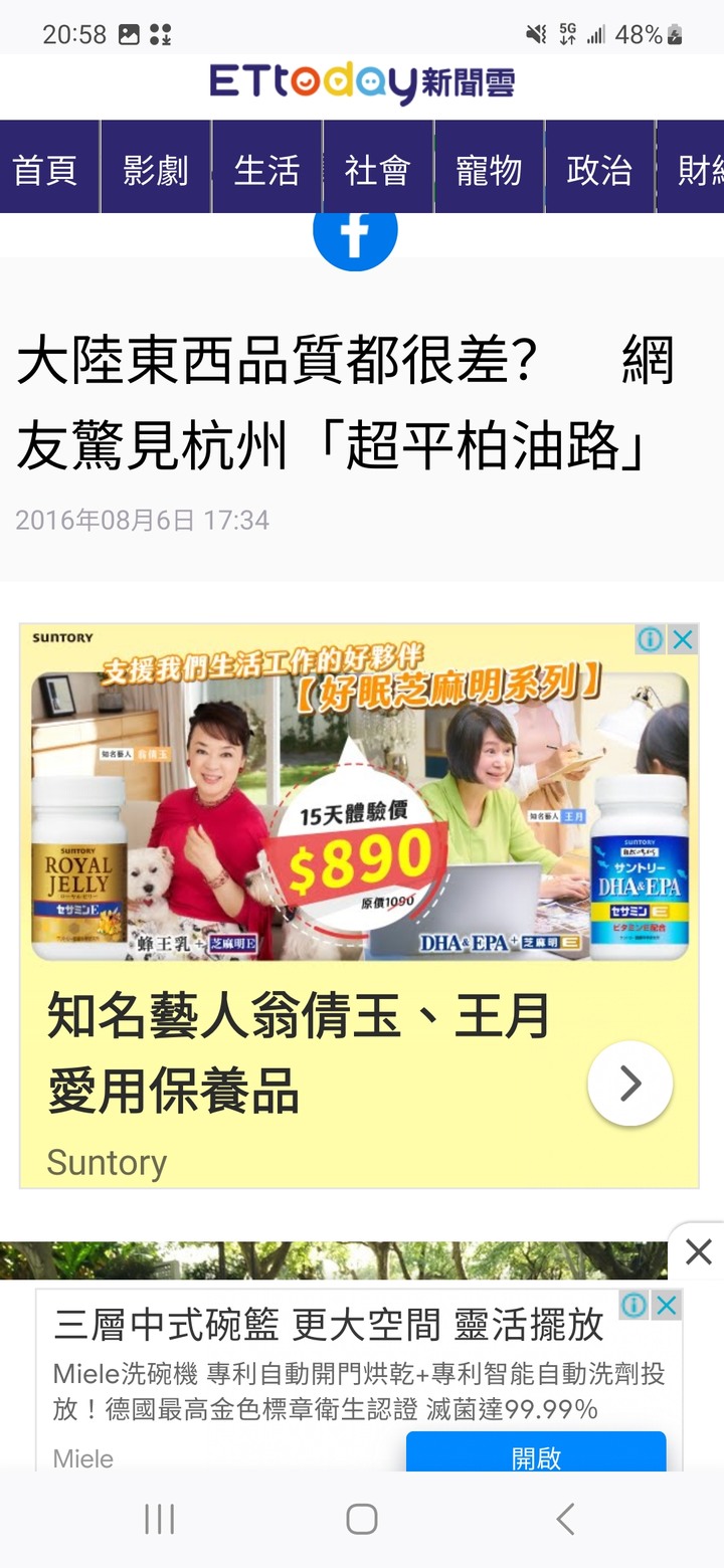 台灣的馬路為什麼都凹凸不平，跟不上日本也不要比大陸爛
