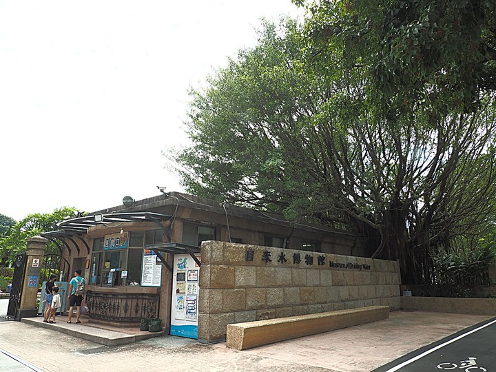 嘉禾新村、臺北水道水源地 唧筒室(自來水博物館)、淨水池(觀音山蓄水池)、量水室 — 大臺北現存四座眷村之一與自來水系統之濫觴