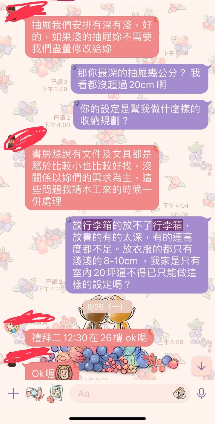 血淋淋的鼎宸空間設計,識人不清,慎選設計公司