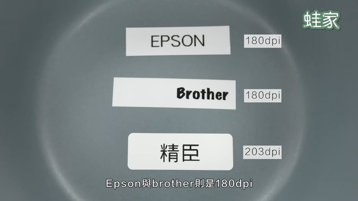 【分享】哪款才是「命定」標籤機?實測精臣、EPSON、brother,居家收納好幫手就是它