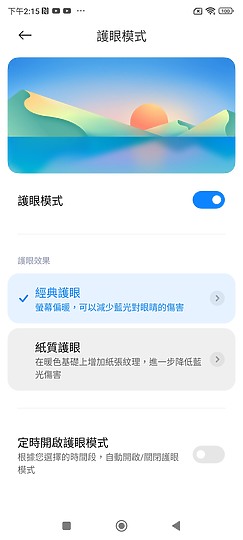小米13T Pro測試報告｜徠卡攝影降臨高性價旗艦！