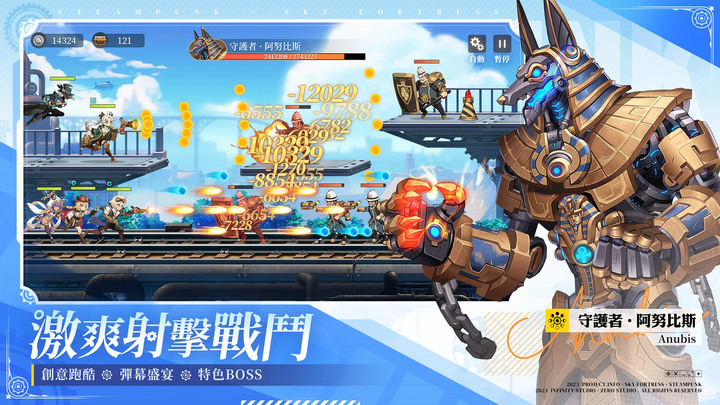 《空之要塞:啟航》Sky Fortress:Odyssey 9月20日上市 蒸汽幻想題材冒險 RPG | 日系精美立繪 組建最強冒險團 跑酷彈幕射擊 創新社交競技 趣味空艇經營