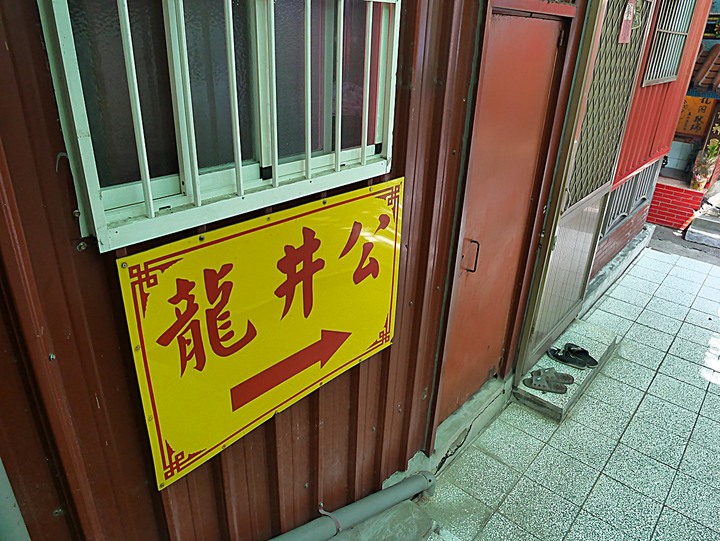 大稻埕教會、延平教會、大稻埕慈聖宮、涼州街街屋與原永樂公學校校舍 — 臺北橋下之大稻埕散策 第一部