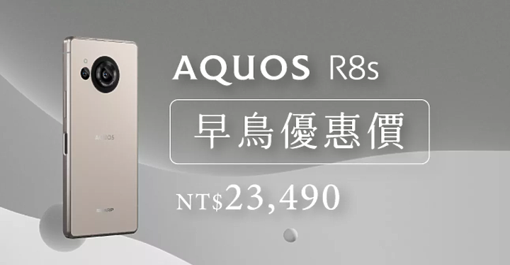 SHARP AQUOS R8s、R8s Pro與日規機各種疑問Q&A
