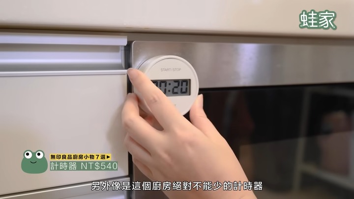 【分享】CP值超高的廚房好物!宜得利、無印、大創必買,15項天天都想用的廚房用品