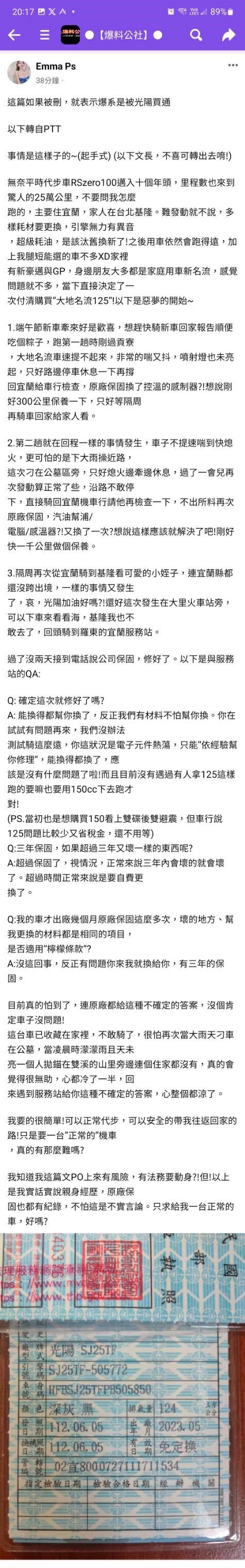 帥董說大地名流均衡耐操,只是距離限定單程宜蘭到基隆