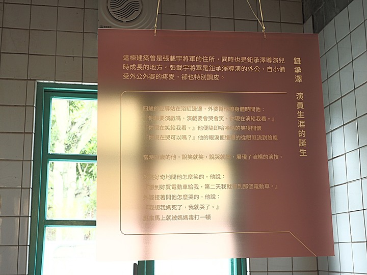 嘉禾新村、臺北水道水源地 唧筒室(自來水博物館)、淨水池(觀音山蓄水池)、量水室 — 大臺北現存四座眷村之一與自來水系統之濫觴
