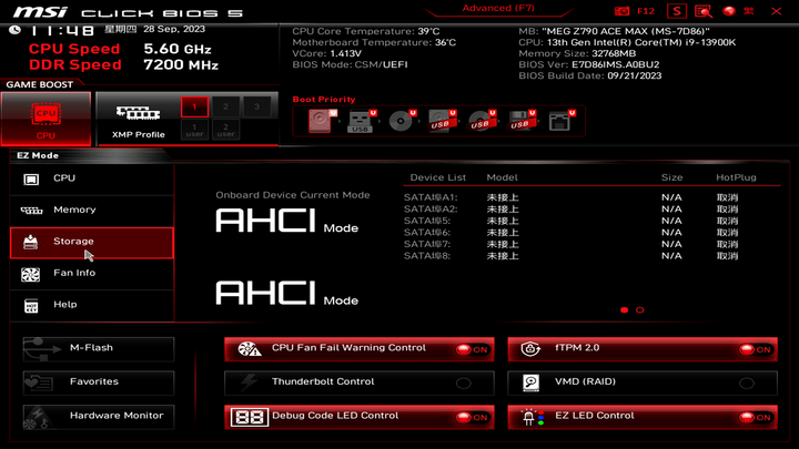 微星 MEG Z790 ACE MAX 主機板開箱 以先進超頻設定應對次代處理器的高階主力