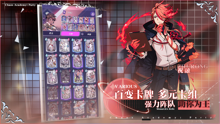 《天神學院：派對》8月31日 開啟測試 幻想風公平競技卡牌遊戲 3分鐘一場策略對決 | 公平競技 拒絕數值養成 百變卡組 玩轉策略對抗 | 漫威：瞬戰超能 MARVEL SNAP 玩法