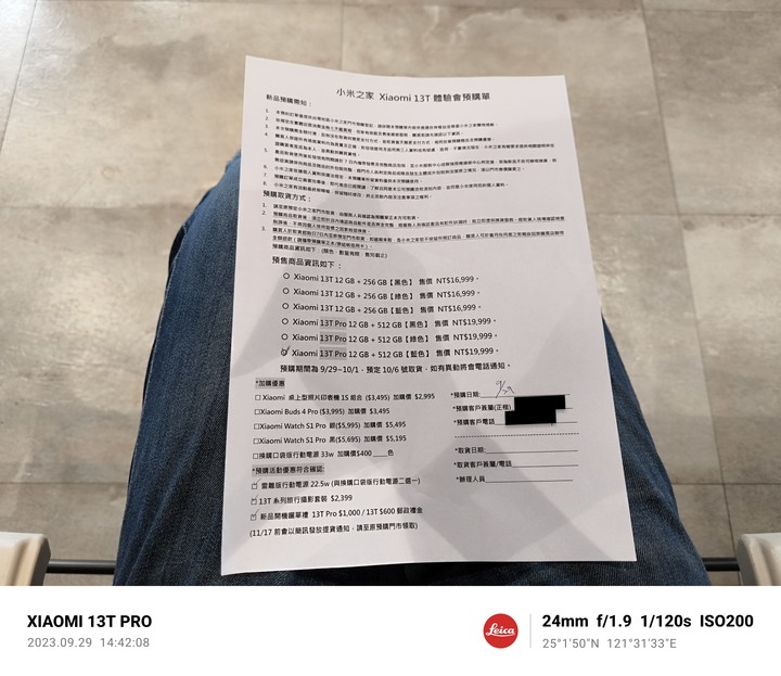 小米13T Pro榕錦時光生活園區徠卡體驗心得