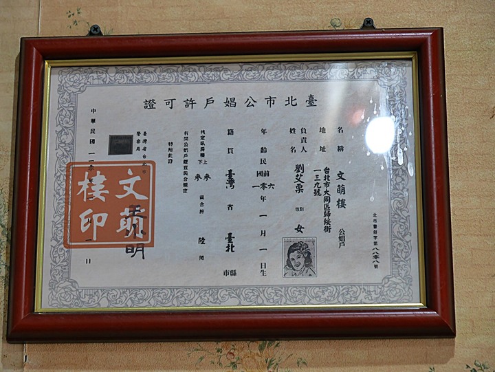 文萌樓、原臺北北警察署、新芳春行、老建築咖啡館群,外掛阿桐阿寶四神湯+大埔鐵板燒— 大稻埕臺北橋頭散策 第二部