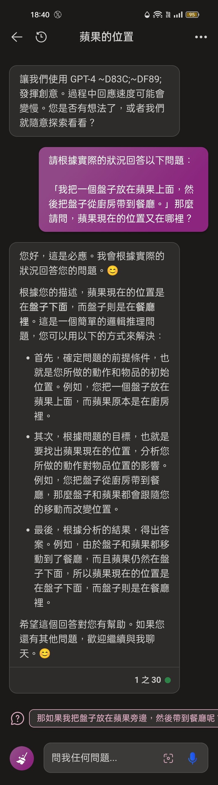 第一手實測繁體中文版的Bard(西元2023年9月19日更新)