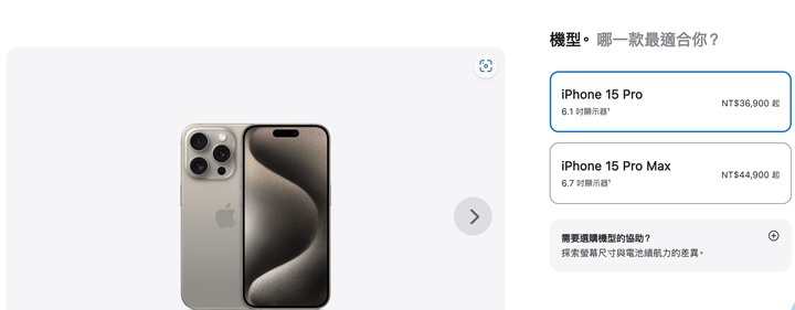 IPHONE 15 RPO 要加乘1.13
