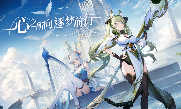《心之歸途》9月7日 開啟測試 次世代高顏值 二次元美少女冒險放置卡牌 | 奇幻世界 時空交錯玄妙之旅 策略養成 多樣搭配 輕度放置 自動挂機輕鬆不肝 精美立繪 次世代高清渲染