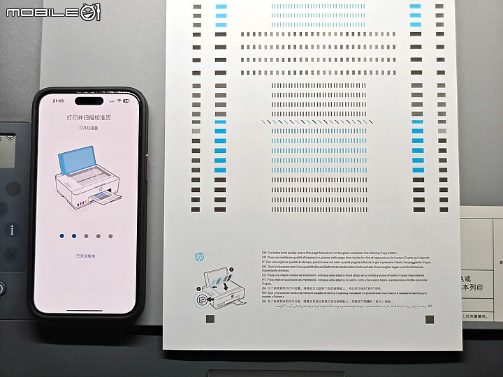 「印表機開箱」HP Smart Tank 580 印表機 – 功能全面，可掃描的彩色印表機