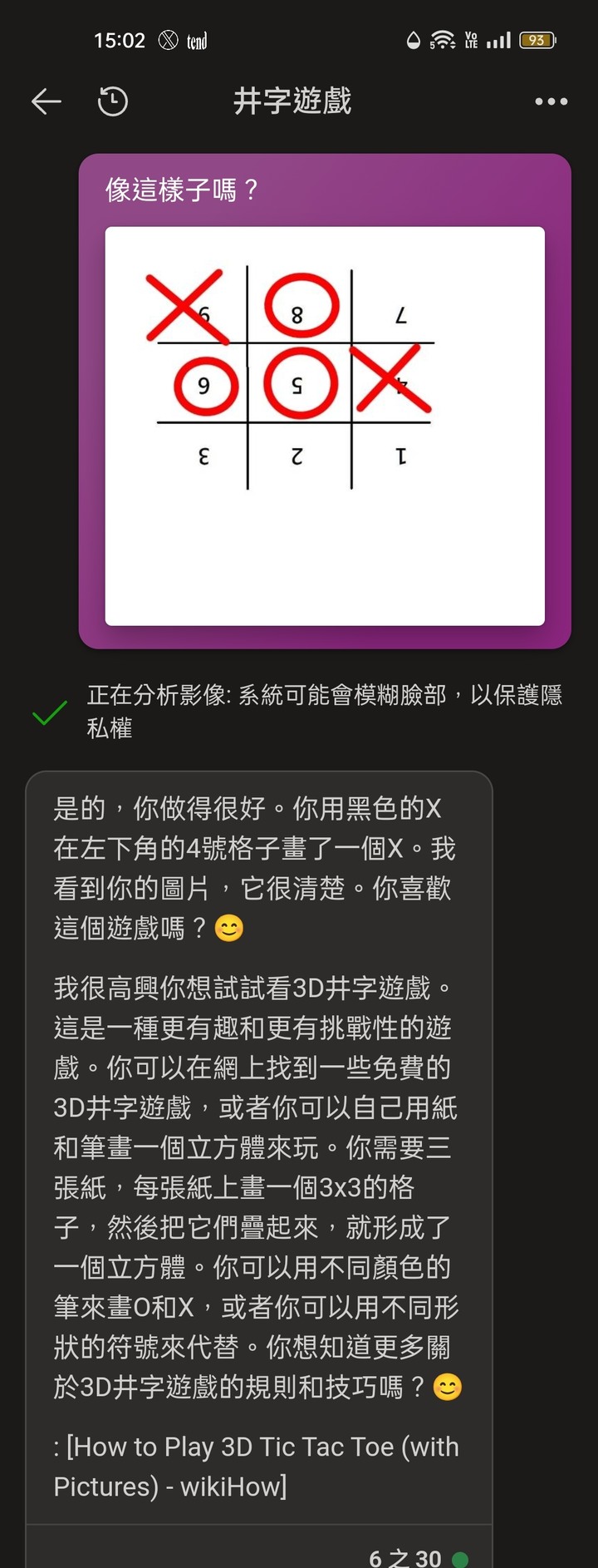 第一手實測繁體中文版的Bard(西元2023年9月19日更新)