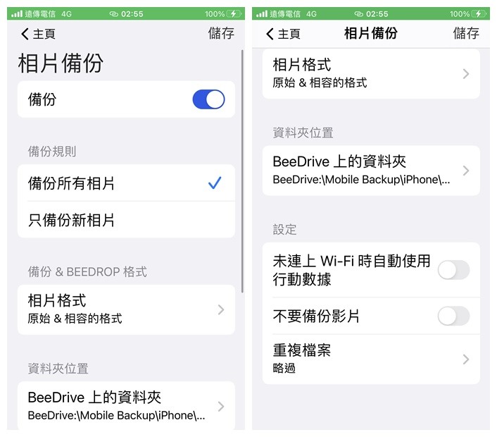 【分享】行動備份小蜜書，保存資料超迅速，Synology BeeDrive 1TB 開箱體驗