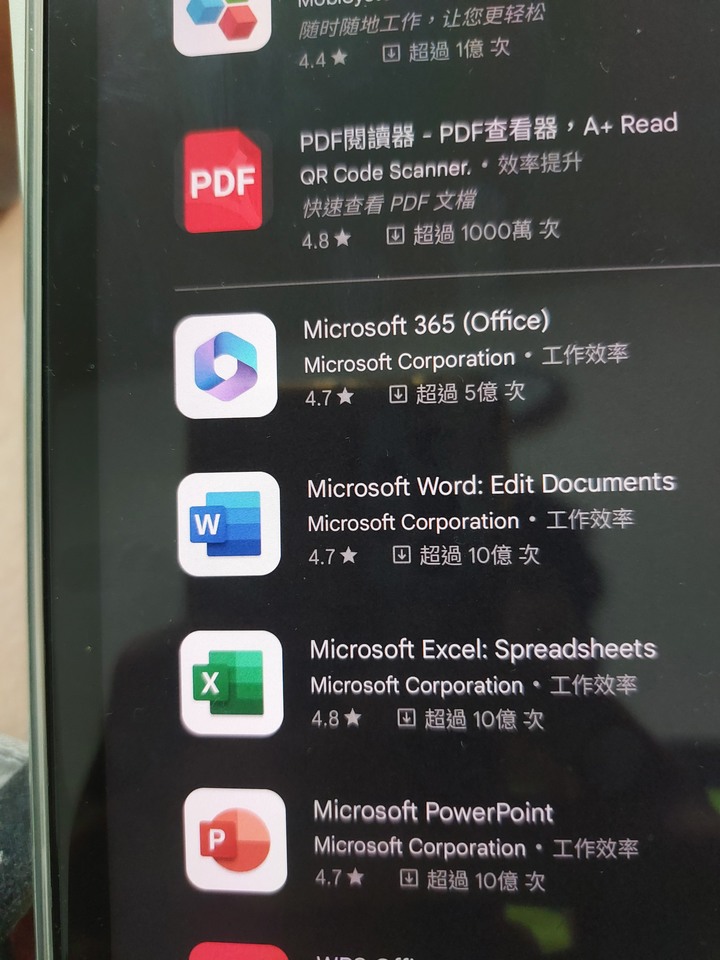 Microsoft 365手機版差異