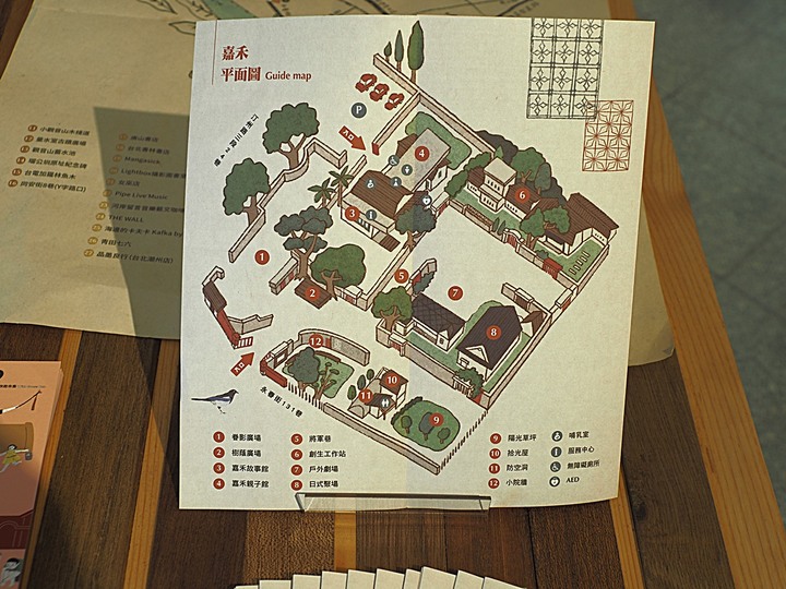 嘉禾新村、臺北水道水源地 唧筒室(自來水博物館)、淨水池(觀音山蓄水池)、量水室 — 大臺北現存四座眷村之一與自來水系統之濫觴