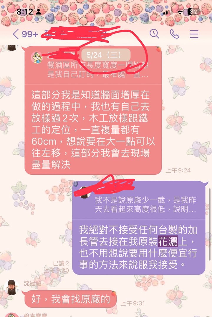 血淋淋的鼎宸空間設計,識人不清,慎選設計公司