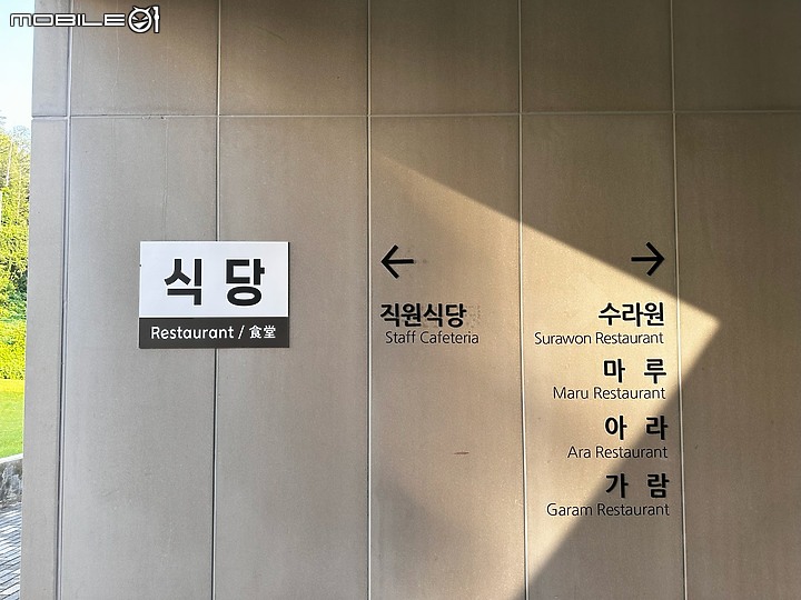 2023 韓國茂朱跆拳道園介紹
