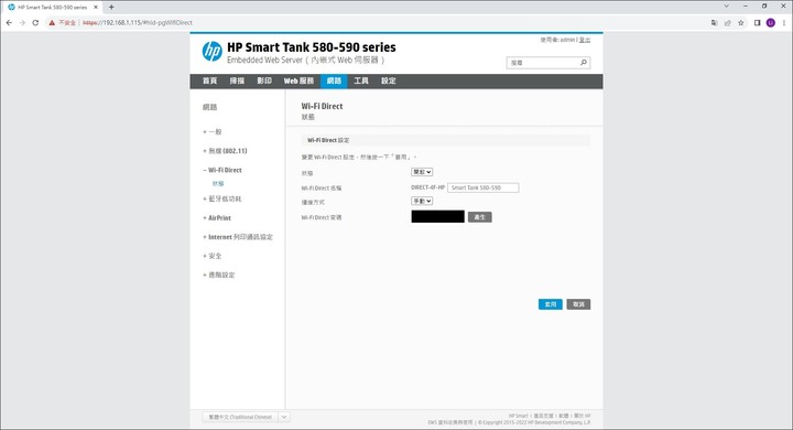 更快速的印刷和更人性化的功能， HP Smart Tank 580 無線連續供墨印表機開箱試用