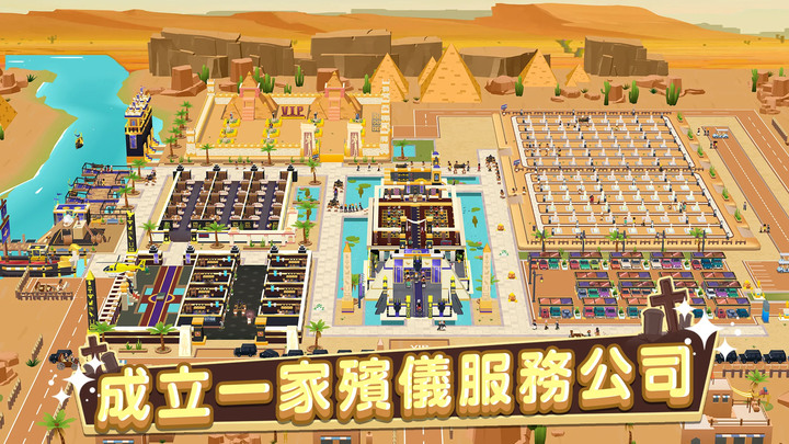 《殯儀業者帝國》建立您的殯儀業帝國 成為商業大亨 | 奇特的遊戲題材 嚴肅面對人生的必經之路
