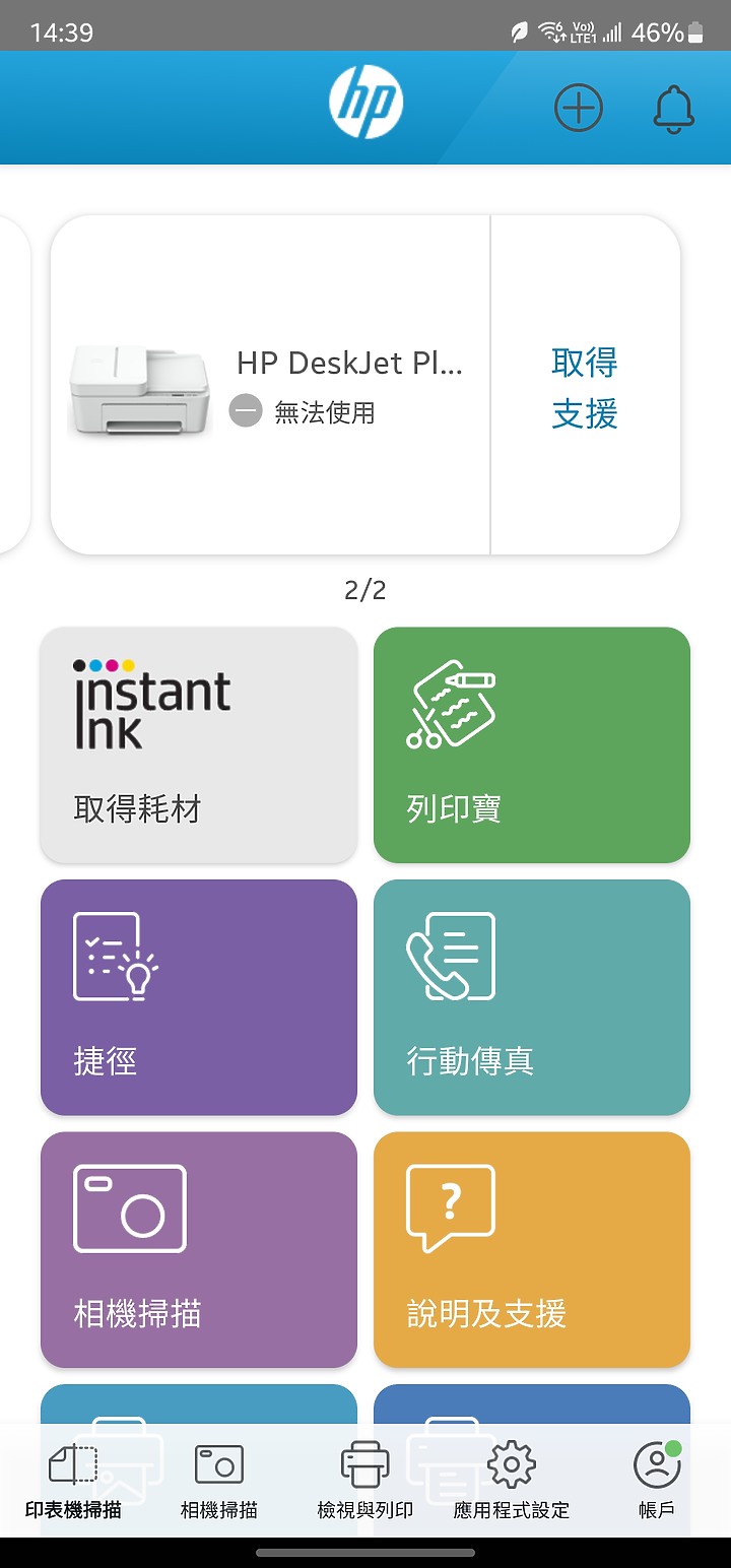 【體驗心得】HP Smart Tank 580 連續供墨印表機