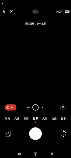 小米13T Pro測試報告｜徠卡攝影降臨高性價旗艦！