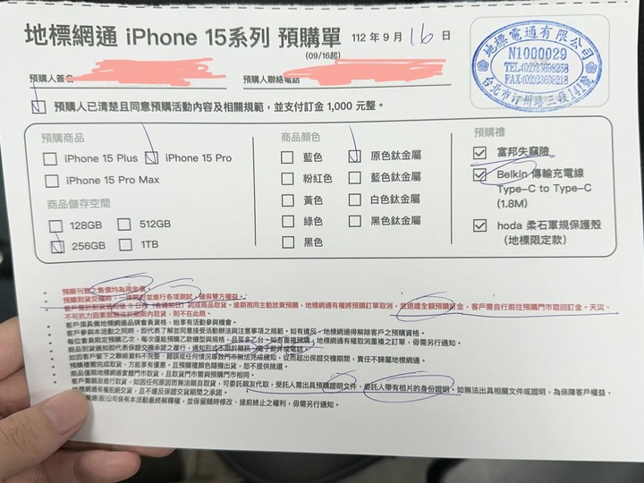 iPhone 15保證7天交機, 真的辦得到？