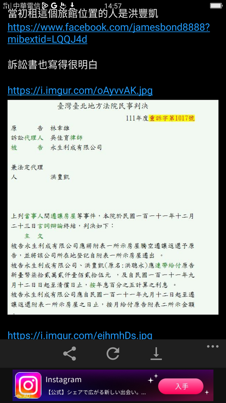原來租房子可以不付錢
