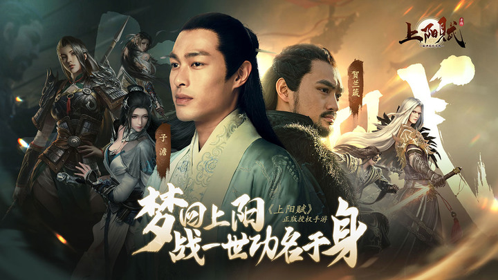 《上陽賦》9月7日 測試開啟 電視劇"上陽賦" IP 改編 古風武俠 MMORPG | 無職業限制 多種武器自由搭配 | 朝堂之上 江湖之中 和蕭綦王儇等經典人物共同經歷 重演經典劇情