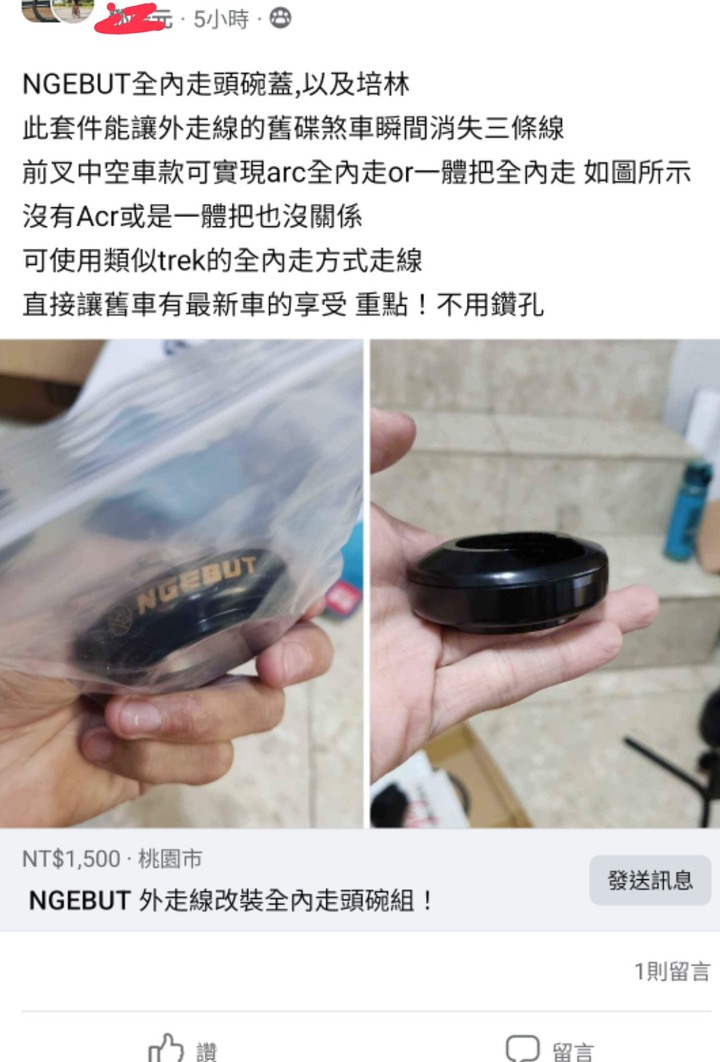 對岸對岸出品終於出個全內走改裝，免鑽前叉只要188RMB