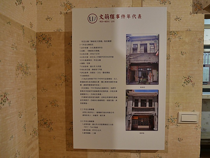 文萌樓、原臺北北警察署、新芳春行、老建築咖啡館群，外掛阿桐阿寶四神湯+大埔鐵板燒— 大稻埕臺北橋頭散策 第二部