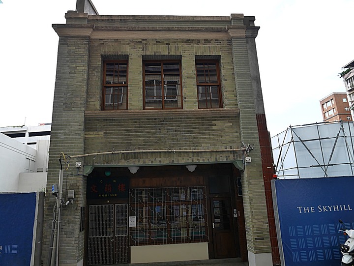 文萌樓、原臺北北警察署、新芳春行、老建築咖啡館群,外掛阿桐阿寶四神湯+大埔鐵板燒— 大稻埕臺北橋頭散策 第二部