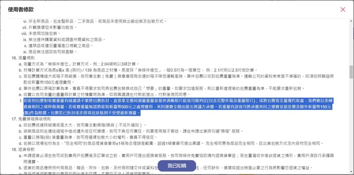 反推美買國際美國集運/轉運