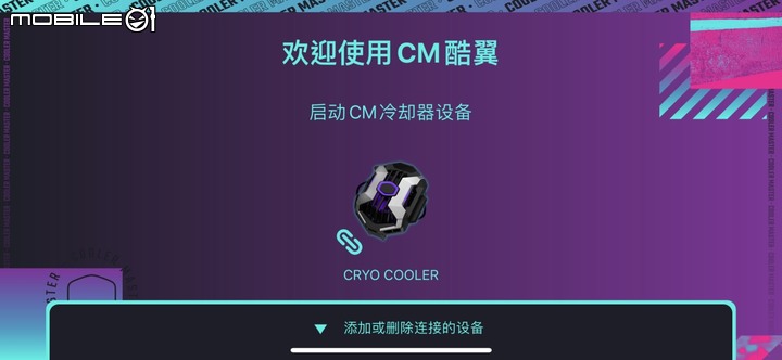 手機也需要散熱!酷碼 CRYO 手機散熱器