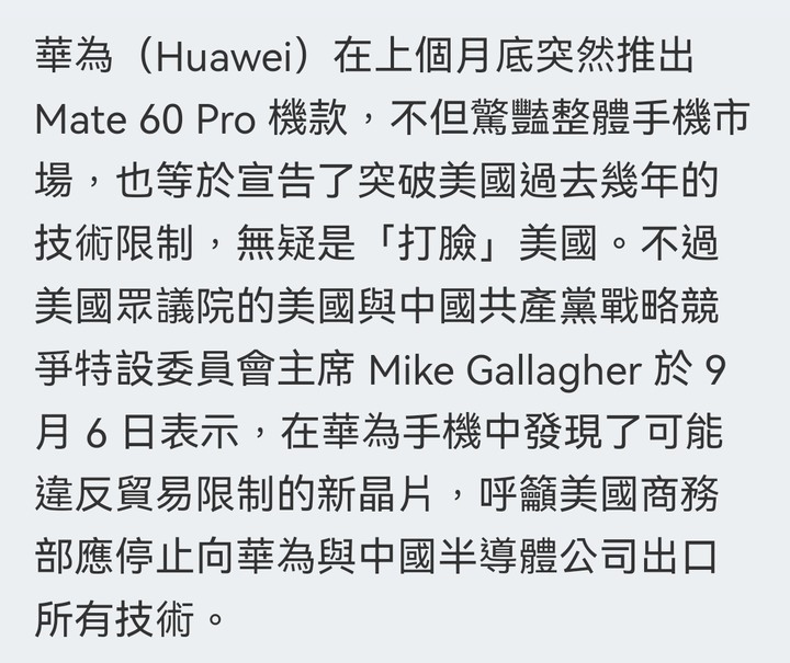 美國是不是應該禁止中國學生讀書？