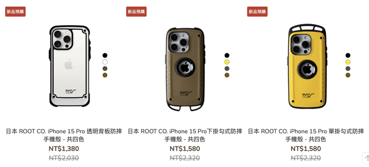 新手機來臨,穿上衣服好過年